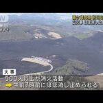 長野・霧ケ峰高原 約180ha焼く山火事 ほぼ消し止められる(2023年5月5日)
