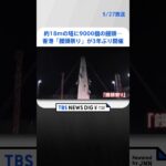 約18mの塔に9000個の饅頭…香港・長州島の伝統的な「饅頭祭り」が3年ぶりに開催  | TBS NEWS DIG #shorts