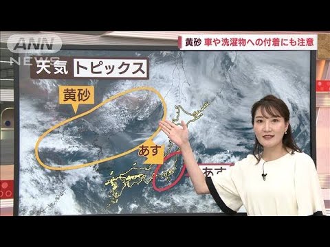 【関東の天気】台風2号北上中　今後の進路に注意　あす雷雨＆黄砂のWパンチ！(2023年5月21日)