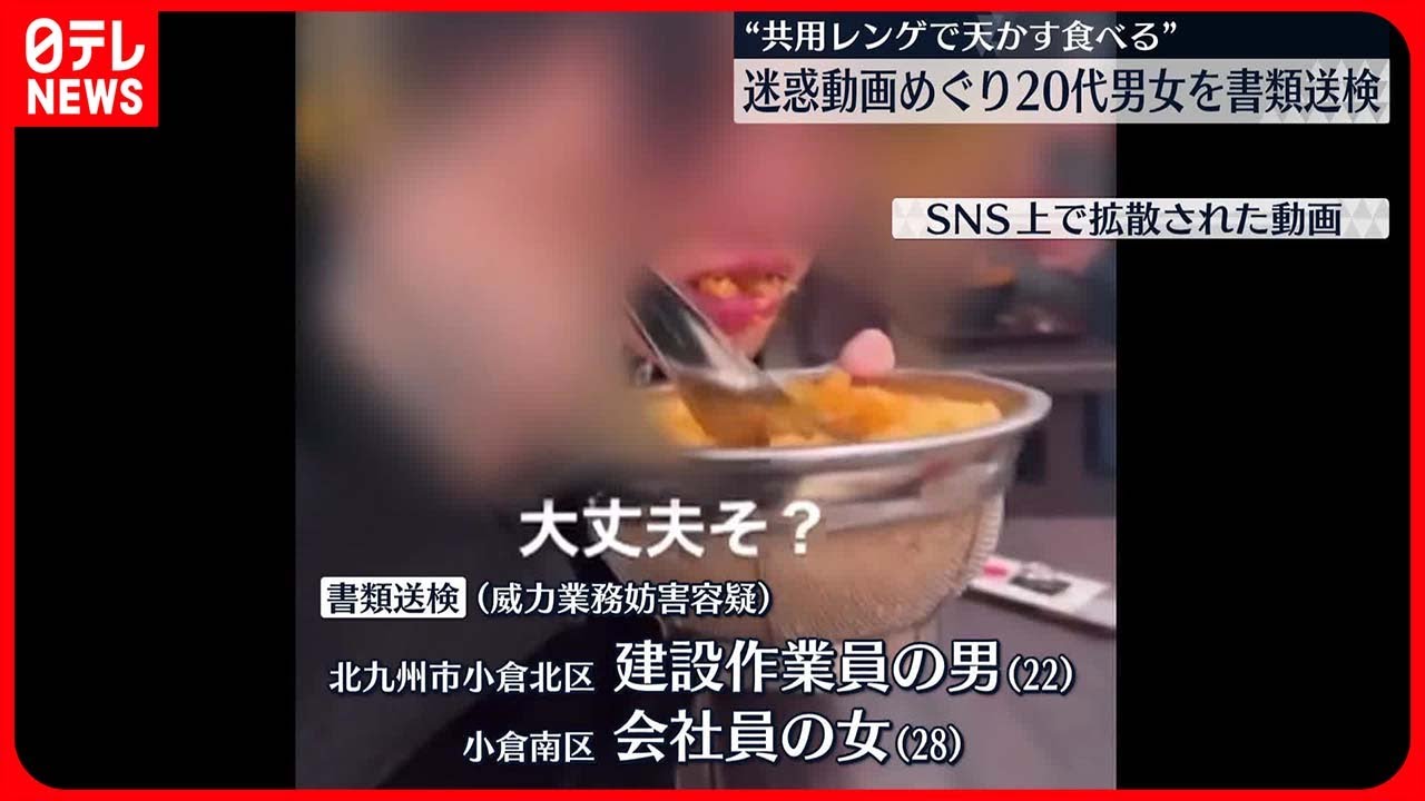 【男女2人を書類送検】「資さんうどん」の共用レンゲで天かす食べる動画を拡散