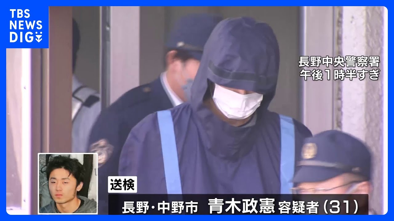 被害者の女性2人に「悪く思われていると思った」　長野・中野市&nbsp;立てこもり事件｜TBS&nbsp;NEWS&nbsp;DIG