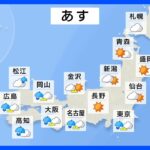 【台風2号進路情報】日本海側の激しい雨、太平洋側へ｜TBS NEWS DIG