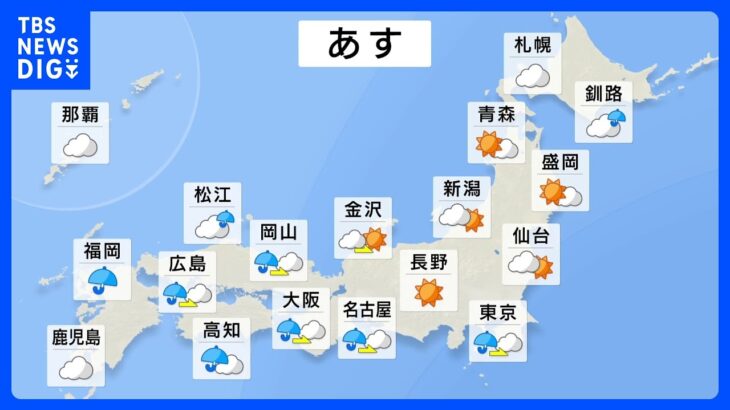 【台風2号進路情報】日本海側の激しい雨、太平洋側へ｜TBS NEWS DIG