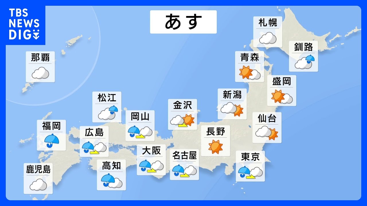 【台風2号進路情報】日本海側の激しい雨、太平洋側へ｜TBS&nbsp;NEWS&nbsp;DIG