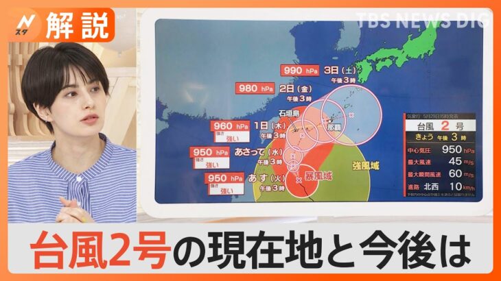 グアムに甚大な被害“台風2号”は沖縄に接近…本州へ影響も 「梅雨入り」どのように判断？【Nスタ解説】｜TBS NEWS DIG