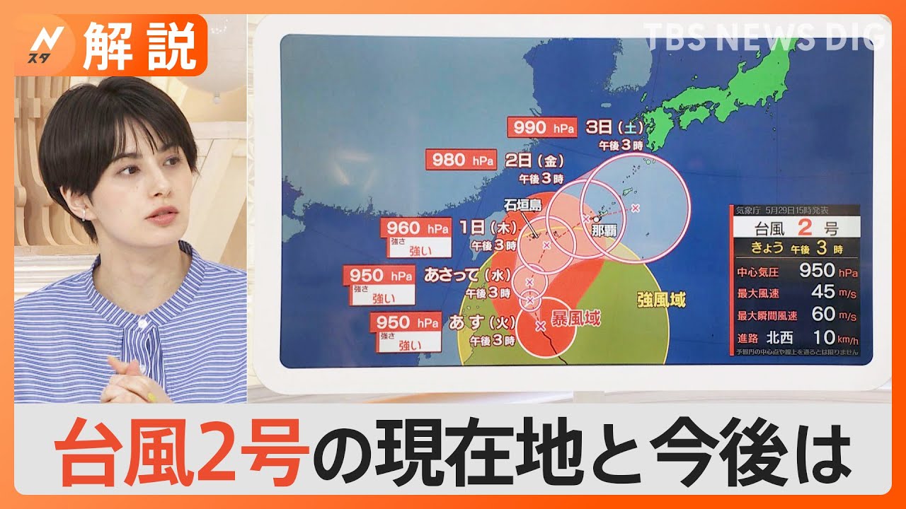 グアムに甚大な被害“台風2号”は沖縄に接近…本州へ影響も&nbsp;「梅雨入り」どのように判断？【Nスタ解説】｜TBS&nbsp;NEWS&nbsp;DIG