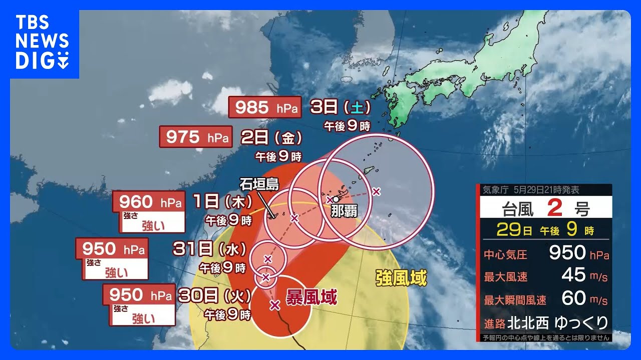 「明日からは営業も厳しい」台風2号の強風域に入った石垣島では観光業に打撃　梅雨前線の影響で本州で大雨のおそれも【news23】｜TBS&nbsp;NEWS&nbsp;DIG