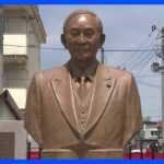 菅前総理の銅像 ふるさと秋田・湯沢市に、高さ2.4メートル 2100万円集まる｜TBS NEWS DIG