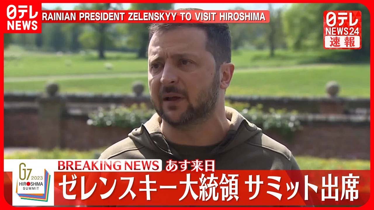【速報】ゼレンスキー大統領20日に日本へ 当初はオンライン予定も…水面下で訪日模索 狙いは…