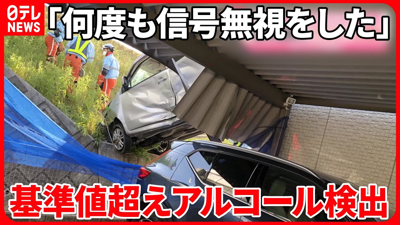 【20歳女を送検】危険運転致傷などの疑い　基準値超えアルコール検出