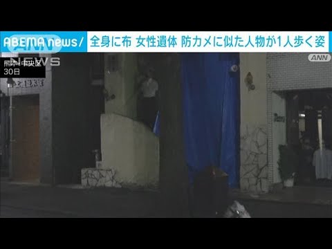 現場付近で似た人物が歩く姿　熊本(2023年5月31日)