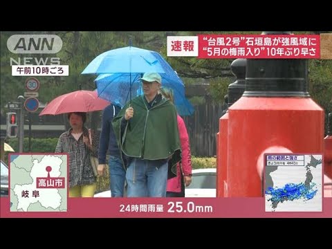 大型台風2号梅雨前線を刺激　観測史上1位の雨氾濫に冠水も　北陸で観光業に打撃(2023年5月29日)