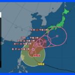 【台風2号進路情報】台風2号は強い勢力で沖縄に接近　本州付近は晴れ間あり｜TBS NEWS DIG