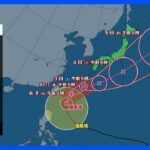 【台風2号進路情報】3日にかけて強い勢力で沖縄直撃　金土は本州も大雨｜TBS NEWS DIG