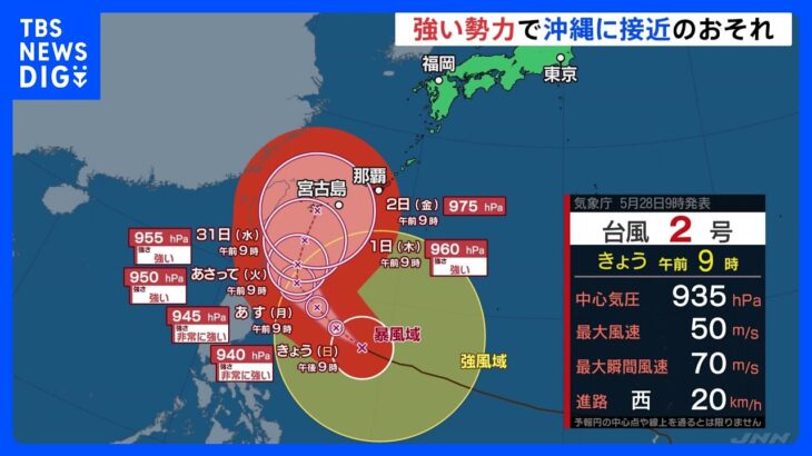 “大型で非常に強い”台風2号　31日以降に“強い勢力”で先島諸島周辺に接近のおそれ　週前半は西日本中心に局地的に大雨のおそれも｜TBS NEWS DIG