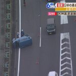 名神高速の東京方面上りで車2台が絡む事故　5日は神戸方面行き下りで20kmの渋滞予測（2023年5月4日）