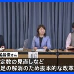 「教員が不足」中学校約25％・小学校約20％　23年度始業式時点で欠員～現役教員や有識者らのグループ調査～｜TBS NEWS DIG