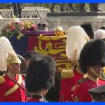 推計278億円　英・エリザベス女王国葬費用　最多は警備関連を担う内務省の支出　イギリス財務省発表｜TBS NEWS DIG