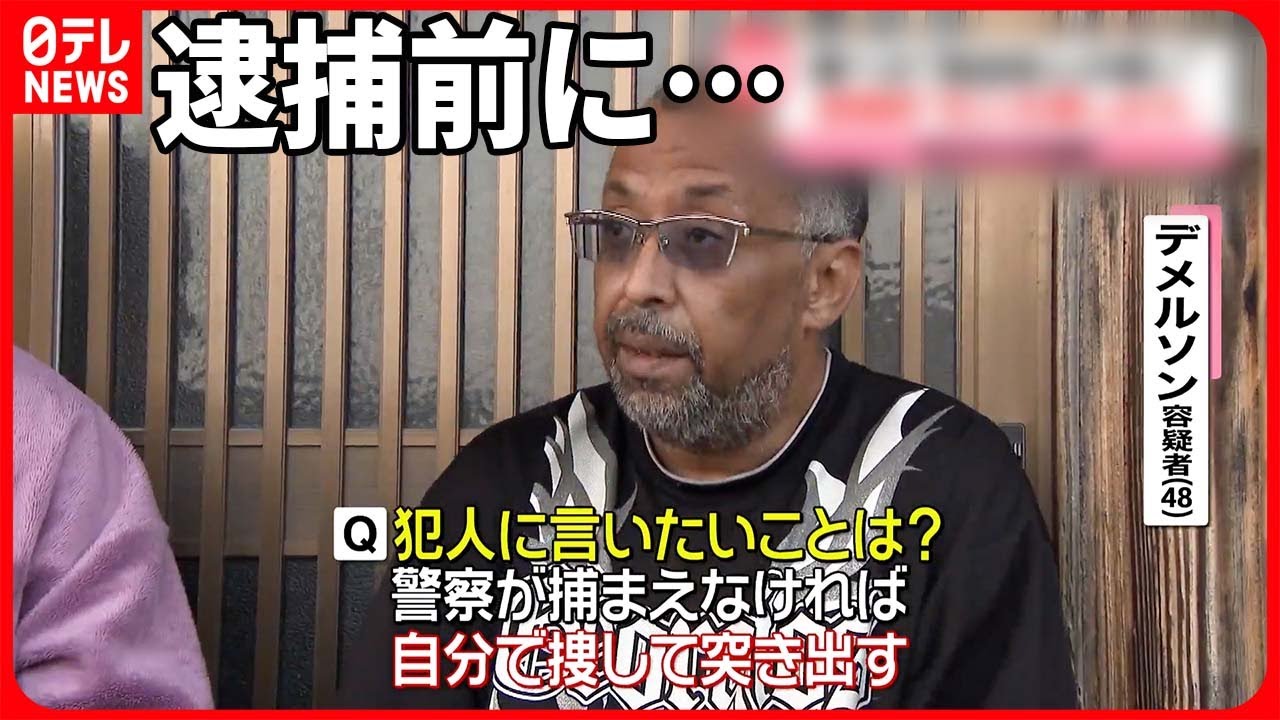 【夫ら3人逮捕】妻への強盗殺人の疑い 逮捕前に“犯人を捜して突き出す”発言も 三重・鈴鹿市