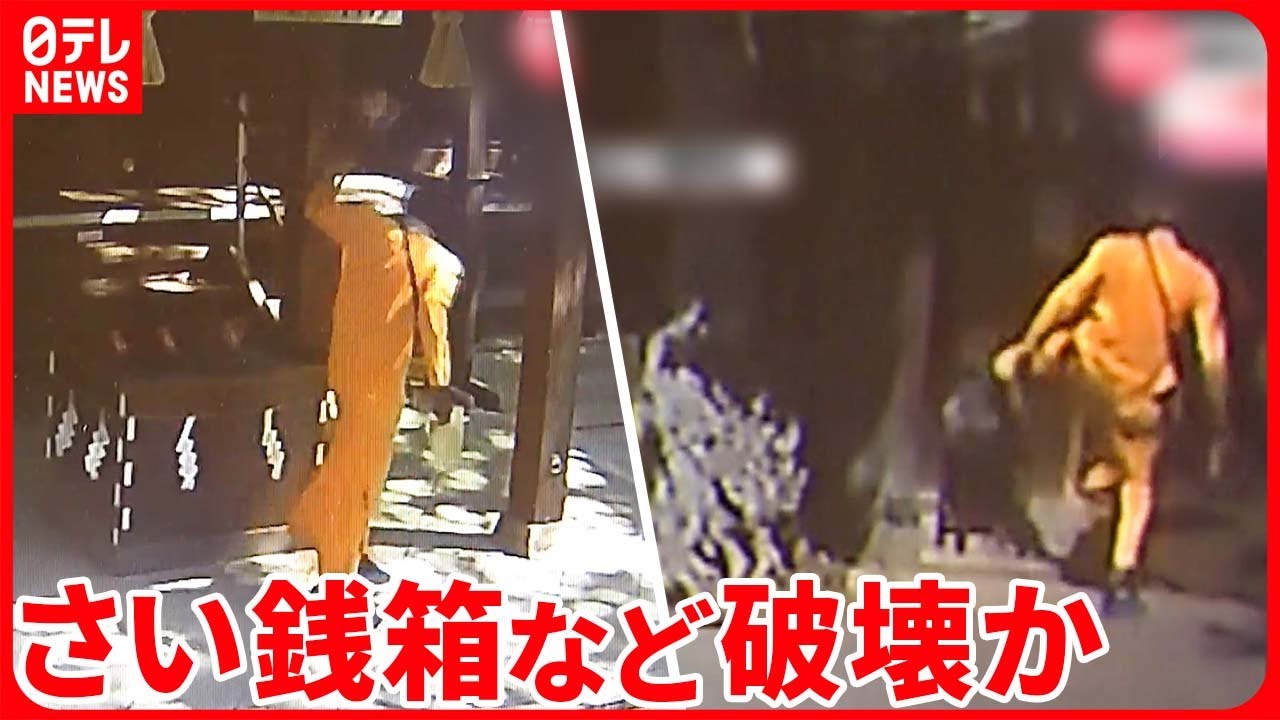 【外国籍の男再逮捕】さい銭箱など3か所破壊か  “神様はアラーしかない”叫び声聞いた人も