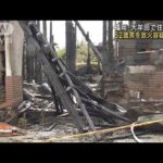 「父が火つけた」と通報　大阪で住宅火災3人死傷　福岡では住宅が全焼する火災(2023年5月30日)
