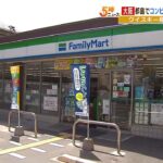 ウイスキー瓶を割り…突きつけて3万円奪った疑いの48歳男逮捕　責任能力の有無調べる（2023年5月4日）