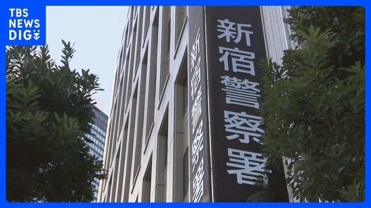 東京・新宿警察署の敷地内で30代男性警察官が倒れ死亡　飛び降り自殺か｜TBS NEWS DIG