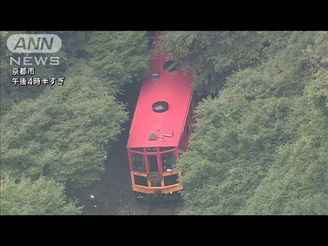 【速報】京都でトロッコ列車“故障”　300人避難(2023年5月30日)