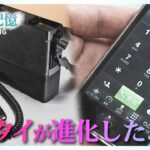 【携帯電話・進化の30年】重さ3キロの「ショルダーホン」→iモード搭載の「ガラケー」→「iPhone3」上陸→そして…【平成の記憶】（2018年12月19日放送）