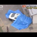 【報告】“殺人容疑”31歳男を逮捕　長野立てこもり4人死亡(2023年5月26日)