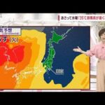 【関東の天気】あす洗濯日和！　あさって水曜「35℃ 群馬県が暑くなるゾ！」(2023年5月15日)