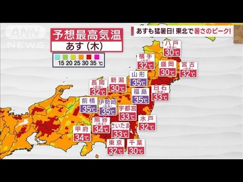 【全国の天気】あすも熱中症に警戒　35℃予想も　前線＆低気圧接近、西日本は雨(2023年5月17日)