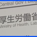 今年3月卒業・大卒生の就職率97.3％に…上昇は3年ぶり 「おおむねコロナ前の水準に回復」厚生労働省｜TBS NEWS DIG