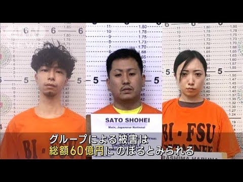 収容所の「かけ子」4人を日本に送還へ　フィリピン特殊詐欺事件(2023年5月23日)