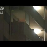 山口・防府市　4歳男児がマンションから転落し死亡(2023年5月27日)