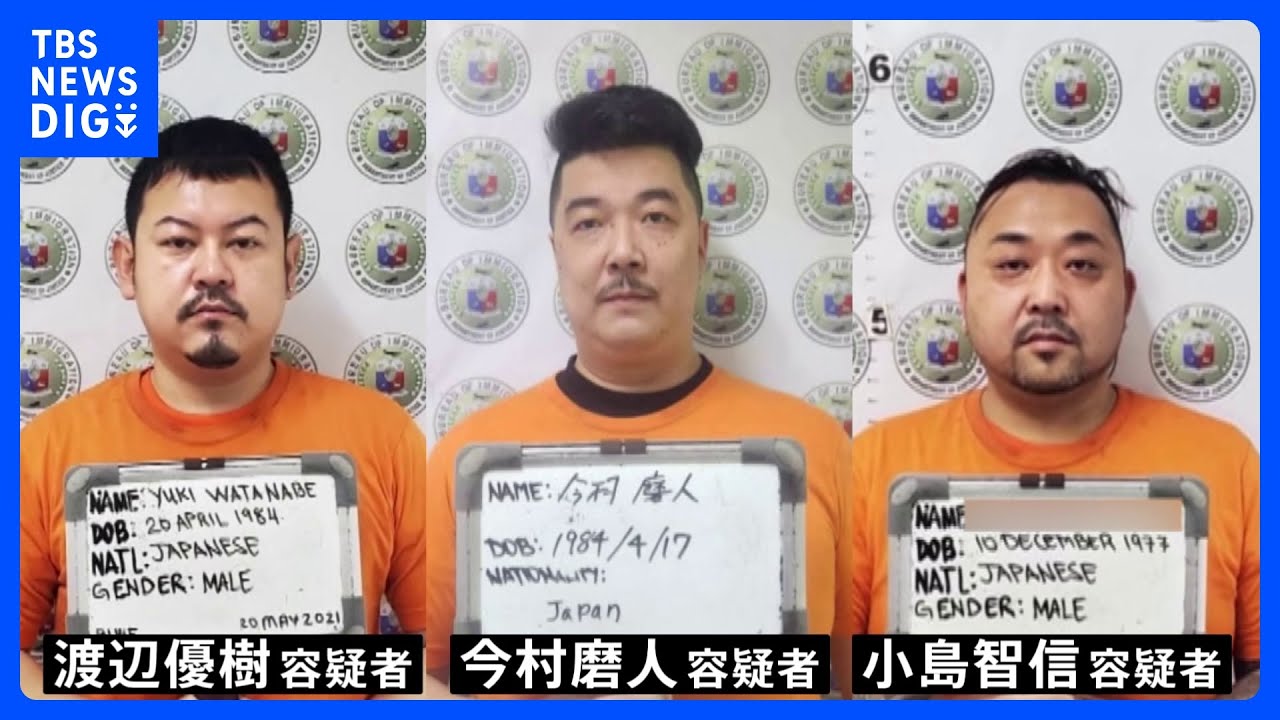 “ルフィ”疑いの特殊詐欺グループを4回目の逮捕　被害総額は60億円以上か｜TBS&nbsp;NEWS&nbsp;DIG