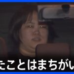 知人とみられる49歳男性の腹部をナイフで刺す　28歳の女を殺人未遂容疑で逮捕　神奈川・JR平塚駅前｜TBS NEWS DIG