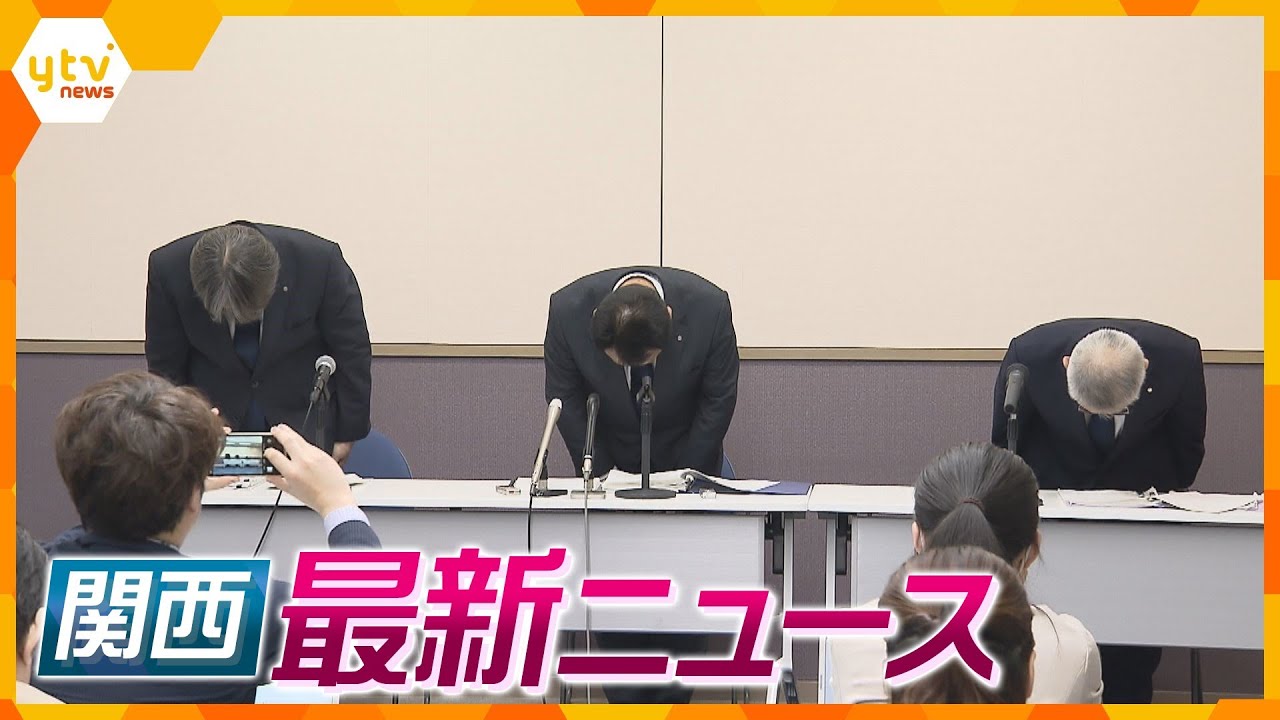 【ニュースライブ 5/1(月)】近ツリコロナ業務不正疑惑続々発覚/偽ブランド販売目的所持の男逮捕/「爆弾みたいな音がした」約２トンの鉄骨が屋根に落下 ほか【随時更新】