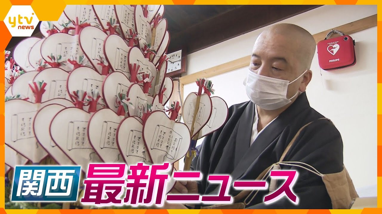 【ニュースライブ 5/15(月)】4年ぶり“ハート型”のうちわ作り／首相襲撃１か月 鑑定留置を検討/維新大阪市議会議員定数削減案提出　ほか【随時更新】
