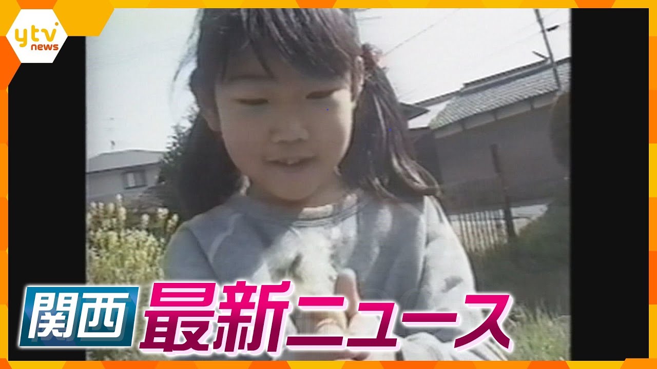 【ニュースライブ 5/20(土)】吉川友梨さん不明から２０年/ビル・ゲイツ氏寄贈「５冊の本」京都で発見/「母とケンカし火をつけた」自宅に放火で女逮捕 母親は不明/清水寺で観光客を盗撮　ほか【随時更新】