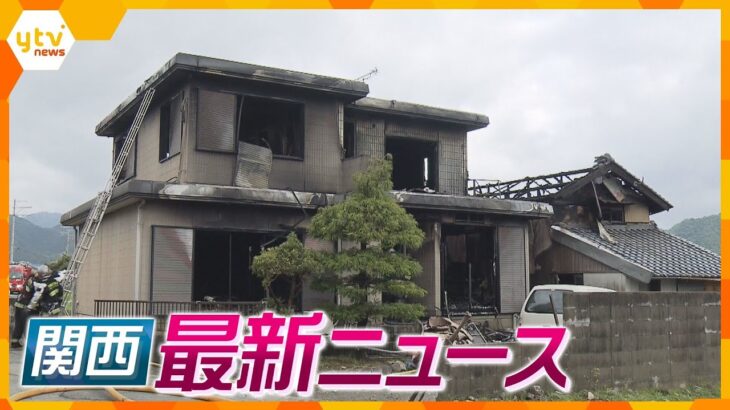 【ニュースライブ 5/20(土)】住宅火災1人死亡「父が火をつけた」/清水寺で観光客のスカート内を盗撮/いじめ問題で神戸市教委が陳謝/Ｇ7サミット 首脳が原爆資料館を見学、夕食会開催　ほか【随時更新】