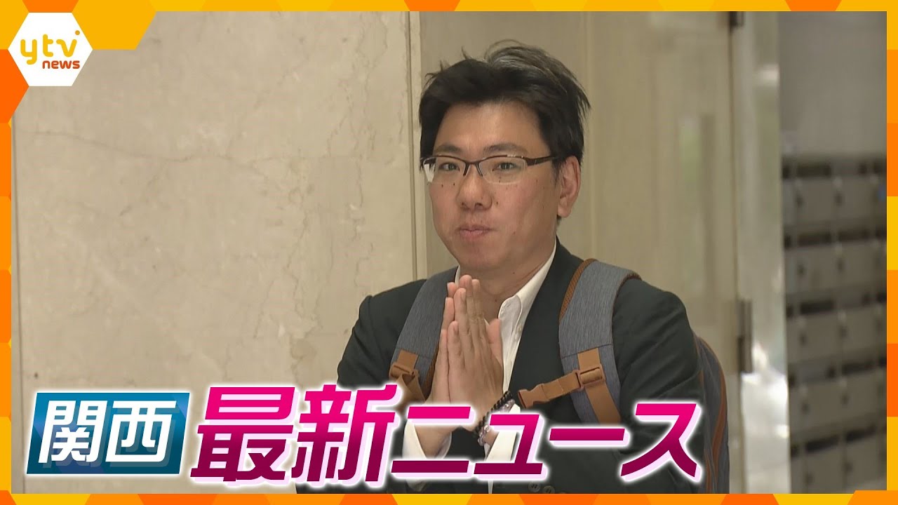 【ニュースライブ 5/26(金)】維新・笹川議員が離党意向/赤ちゃんの骨か？押し入れから発見/タリウム殺人未遂事件直前叔母と２人きり/下水道から赤ちゃんの遺体発見　ほか【随時更新】