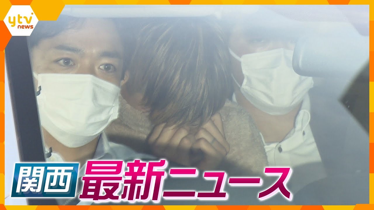 【ニュースライブ 5/30(火)】交際中の女性を強要し殺害男を再逮捕/「父が火をつけたと思う」大阪・吹田市で火事/出石焼の風鈴づくり工房は最盛期に  ほか【随時更新】