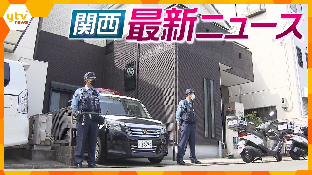 【ニュースライブ 5/4(木)】 住宅火災「夫が灯油を…」/地蔵破壊で外国籍の男逮捕/約４万点がずらり 陶器市/“海の上のこいのぼり” ほか【随時更新】