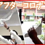 【新型コロナ「5類」移行】コロナ禍で翻弄された飲食店「よく頑張ったな」