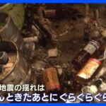 「怖かった。あれくらいの揺れは初めて」震度5強を観測した千葉・木更津市のバー店主｜TBS NEWS DIG