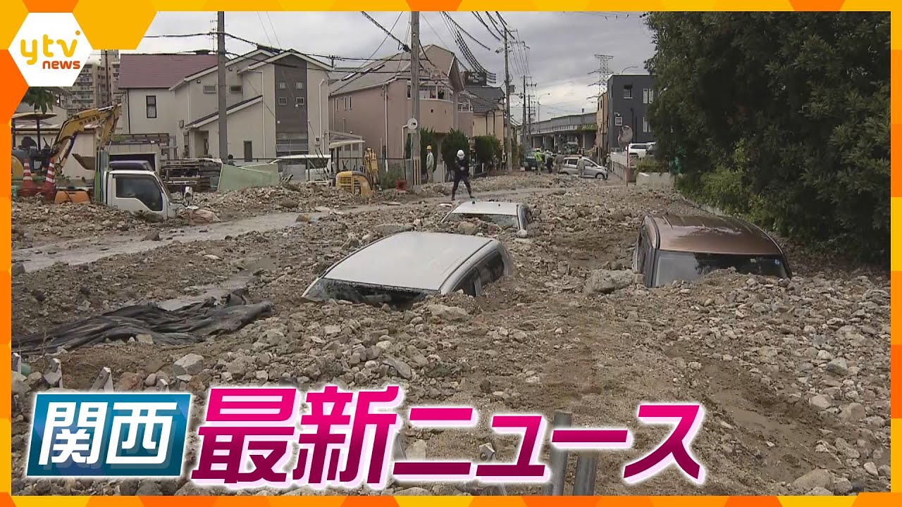 【ニュースライブ 5/8(月)】乗用車が土砂に埋まる/コロナ「５類」移行/高齢女性を殴りけがをさせた疑い男を逮捕/女性を車で１０ｍ引きずり逮捕 ほか【随時更新】