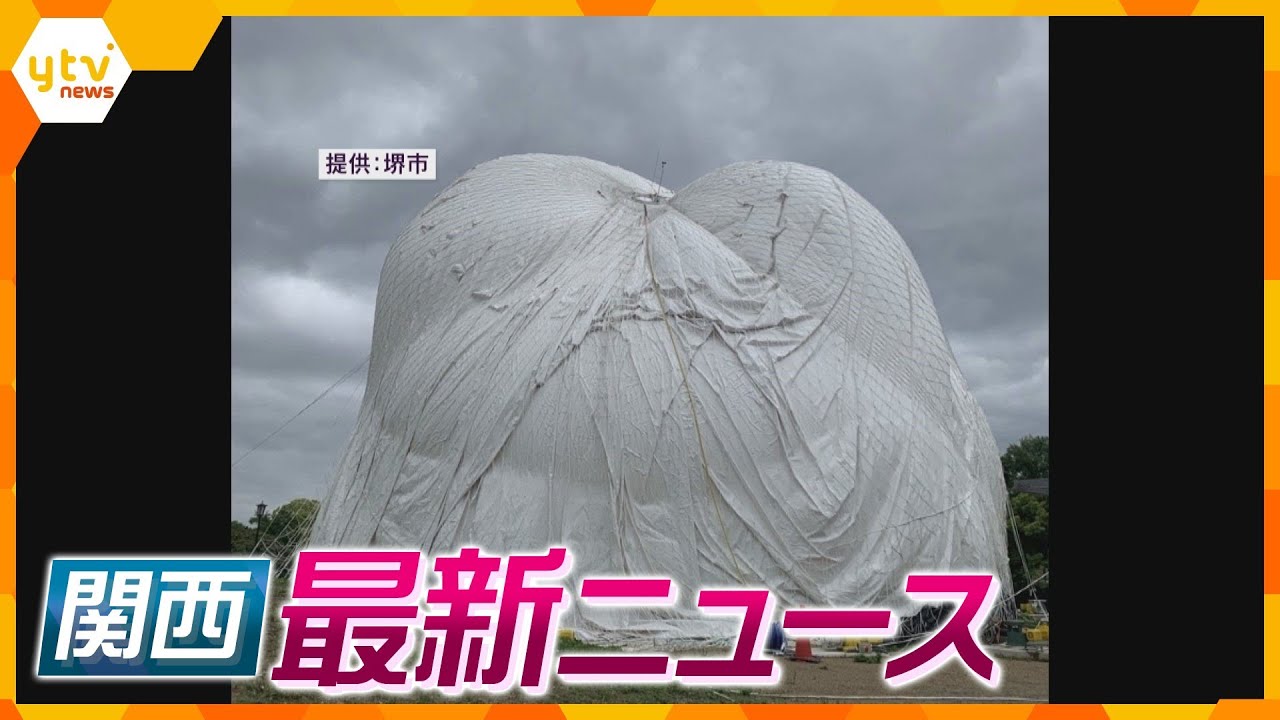 【ニュースライブ 5/8(月)】古墳遊覧気球しぼむ/“岸田首相襲撃”自宅で火薬製造か/“海賊版”ＵＲＬ掲載で逮捕/乗用車が土砂に埋まる被害 ほか【随時更新】