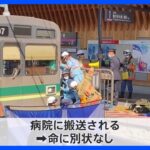 【緊迫映像】体調不良で50代女性が「線路転落」 線路とホームに挟まれるも“命に別状なし”　救助のため運行一時見合わせ 東京・品川区｜TBS NEWS DIG