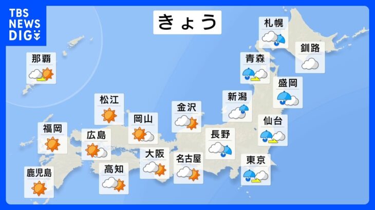 【5月15日 今日の天気】東・北日本は曇りや雨で空気ヒンヤリ　西日本は汗ばむ陽気｜TBS NEWS DIG